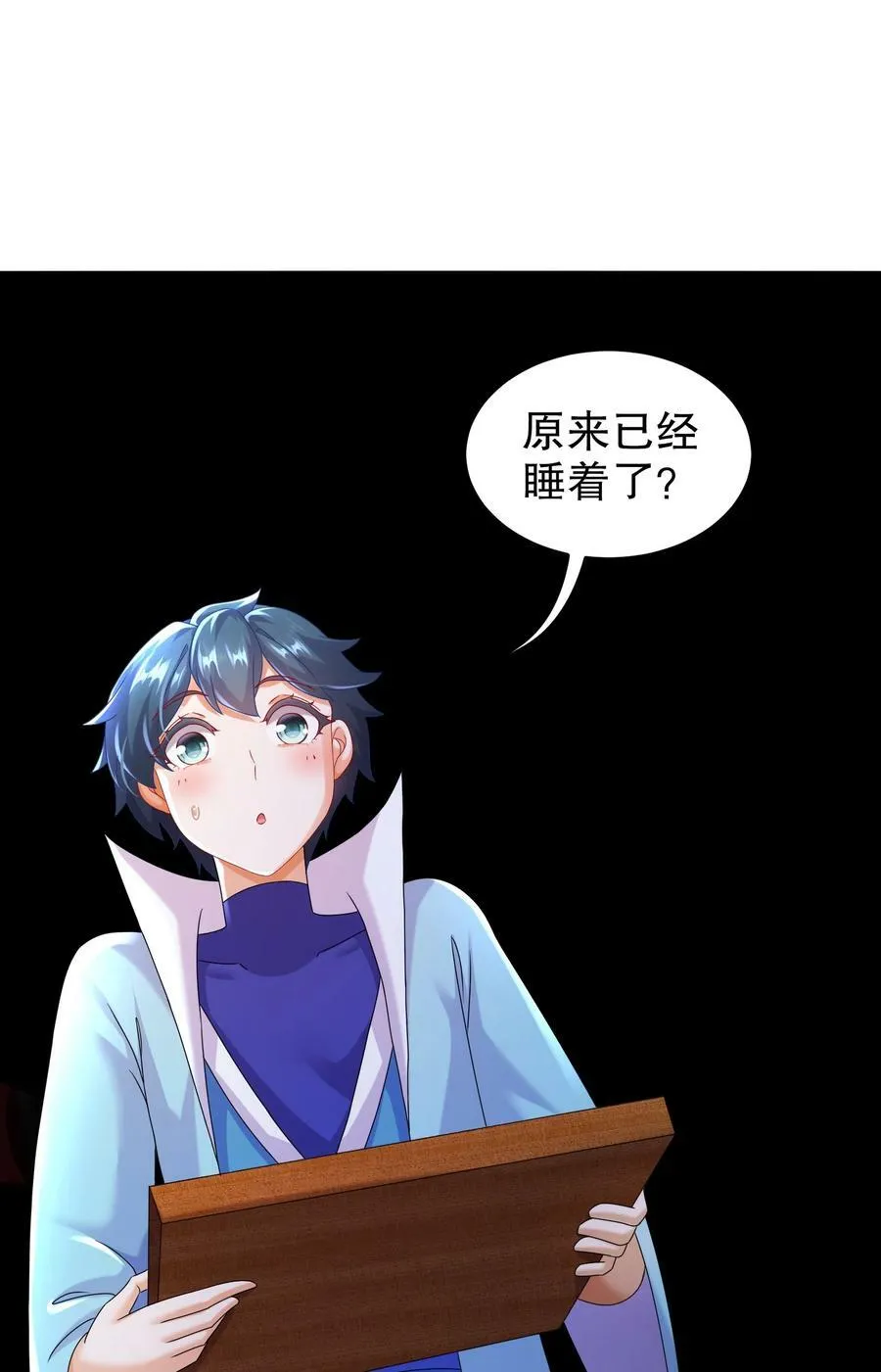 98 兽性大发 第32页