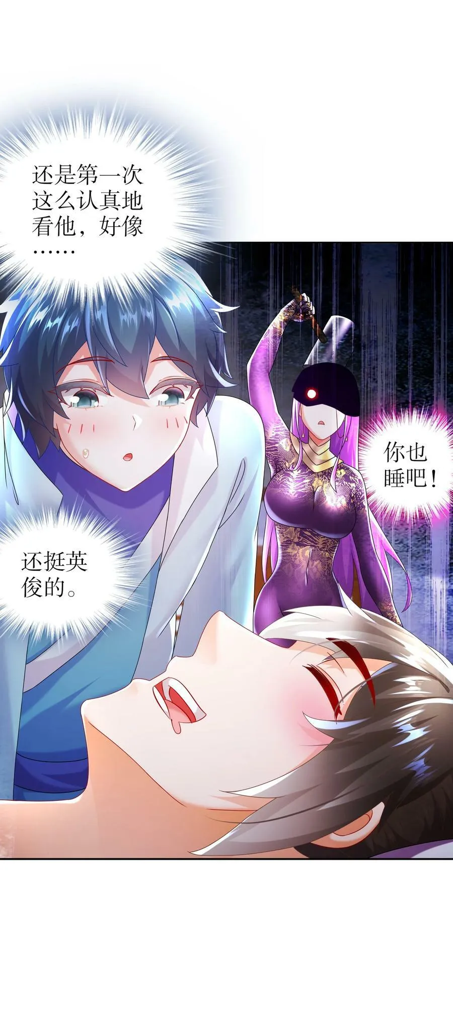 98 兽性大发 第34页