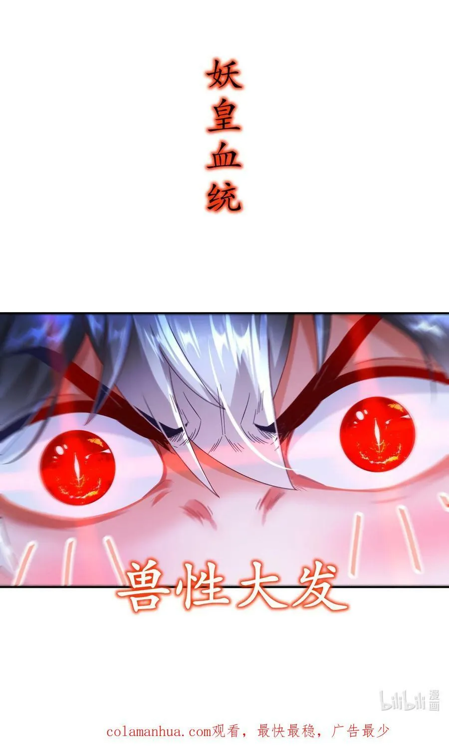 98 兽性大发 第36页