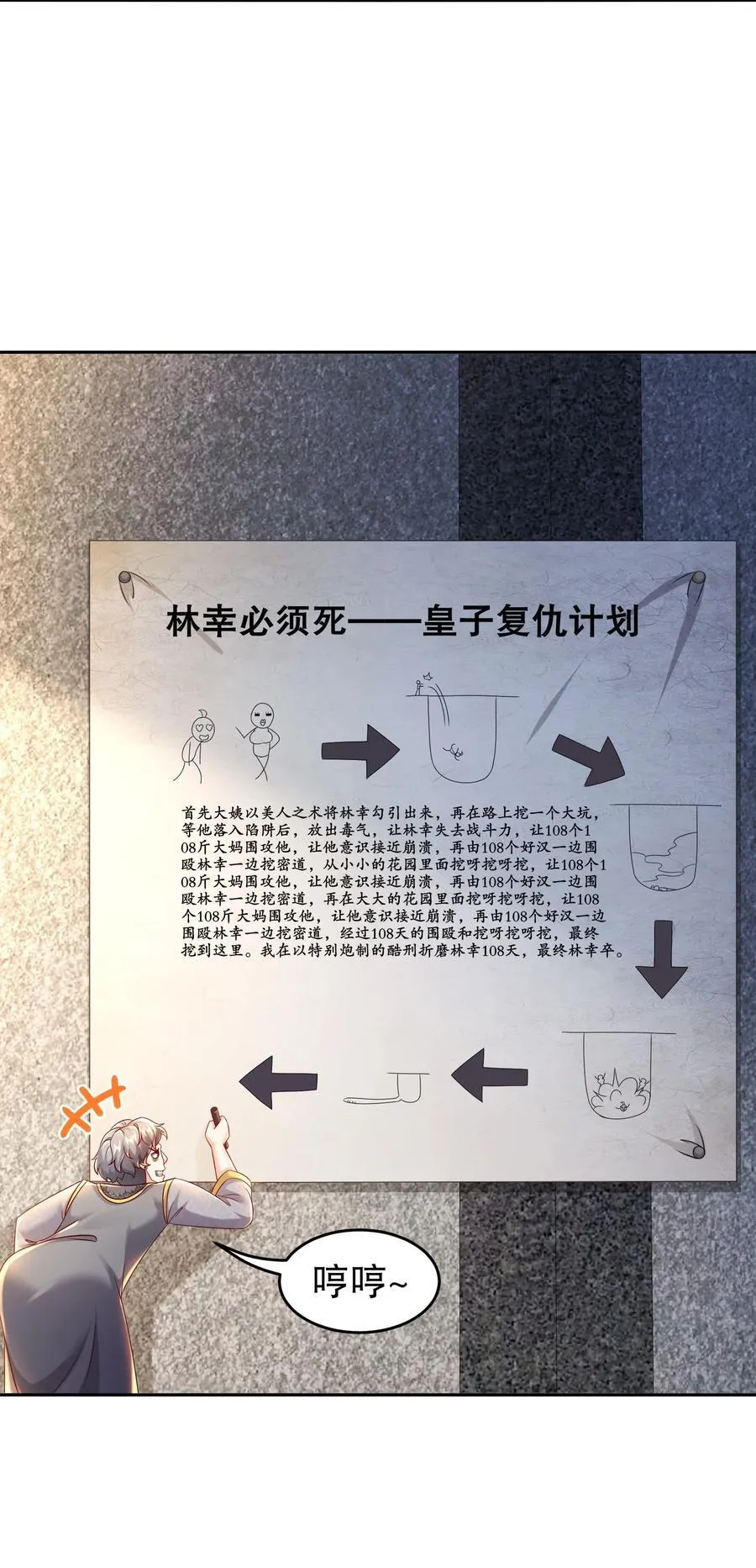 100 大姨夫？？？ 第4页