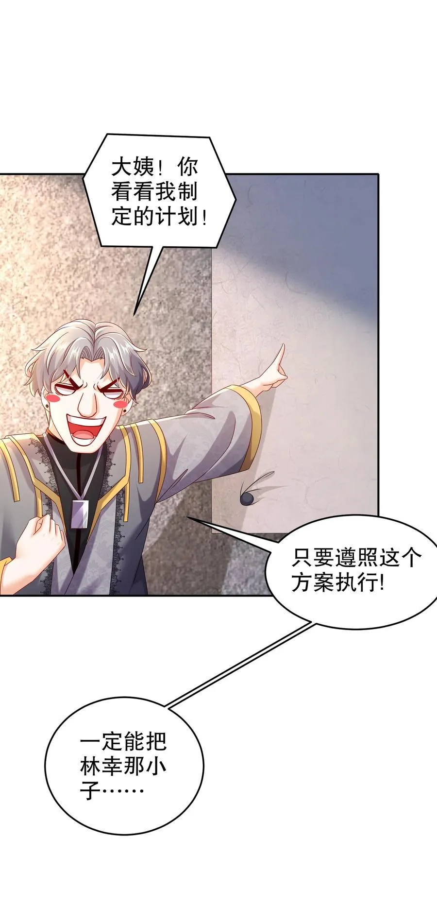 100 大姨夫？？？ 第6页