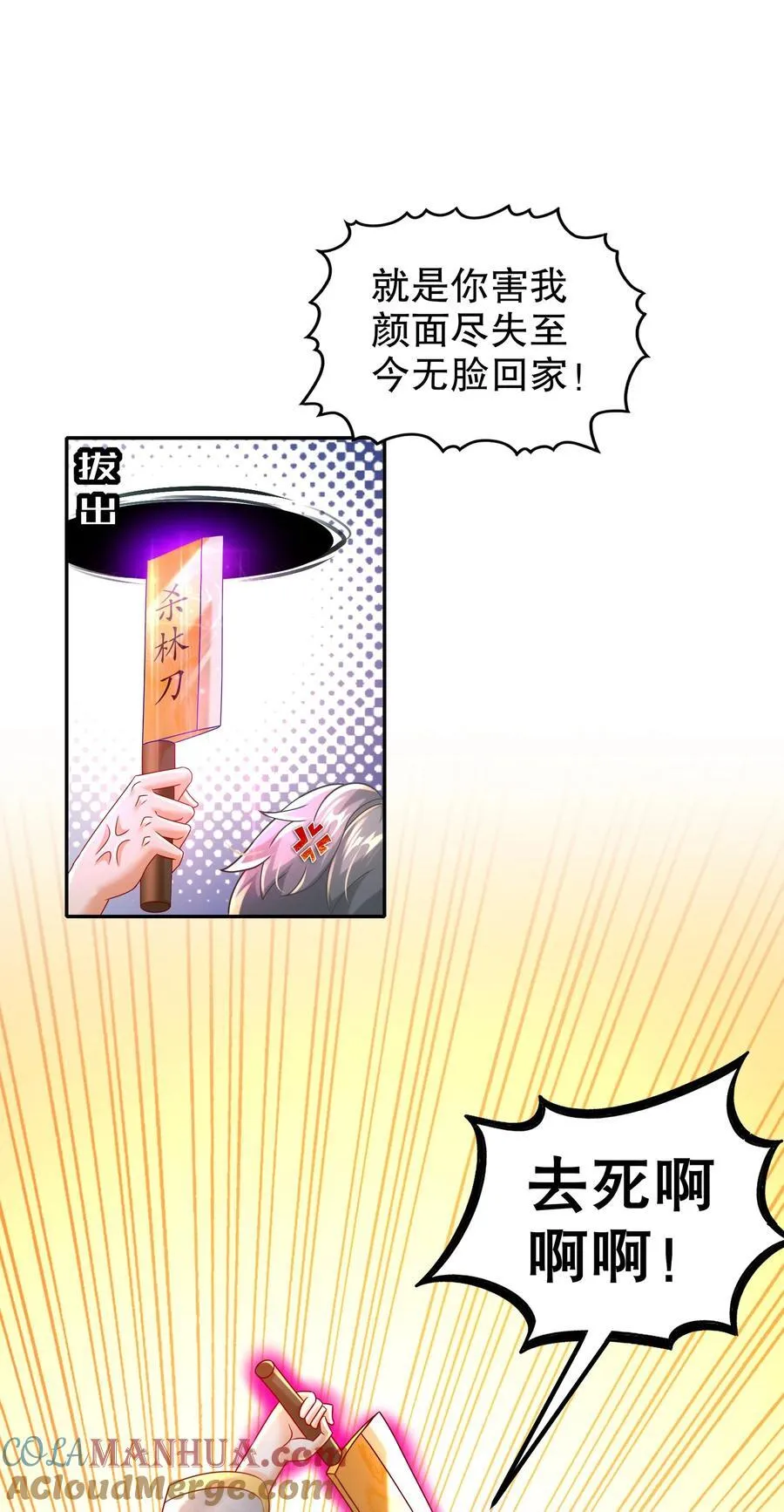 100 大姨夫？？？ 第9页