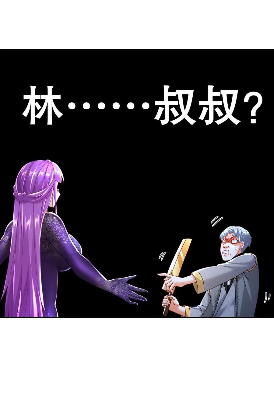 100 大姨夫？？？ 第12页