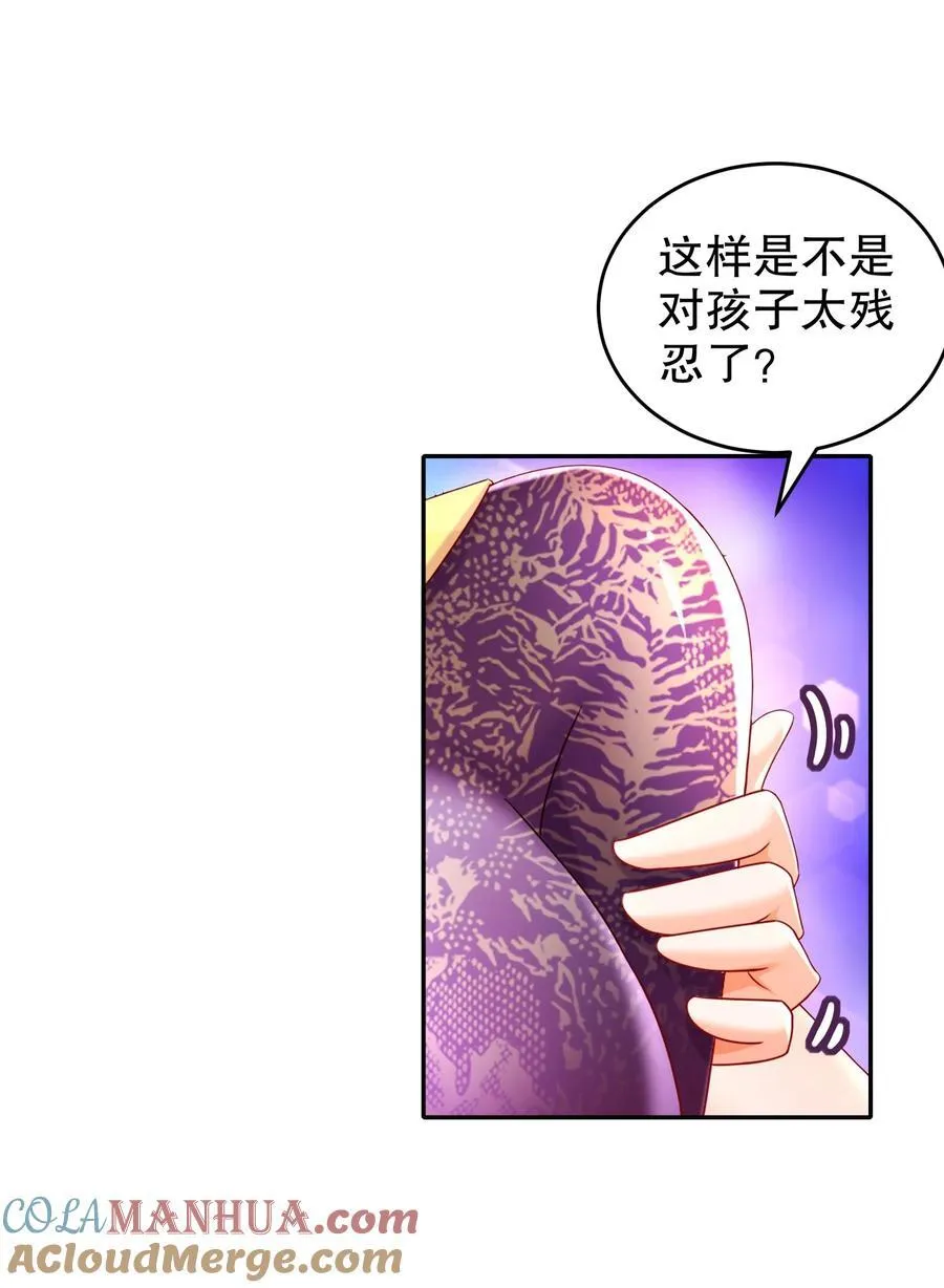 100 大姨夫？？？ 第13页
