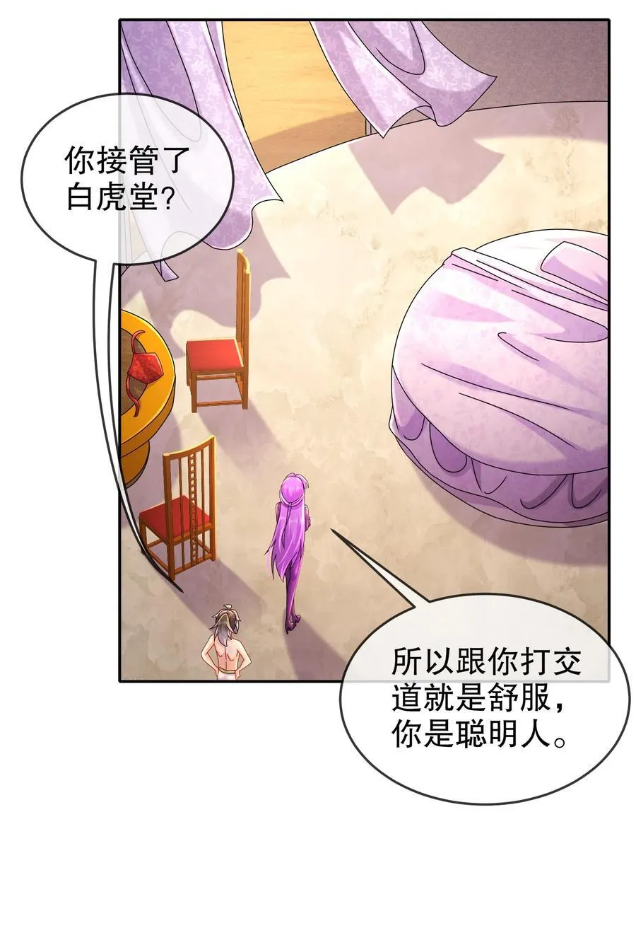 100 大姨夫？？？ 第18页
