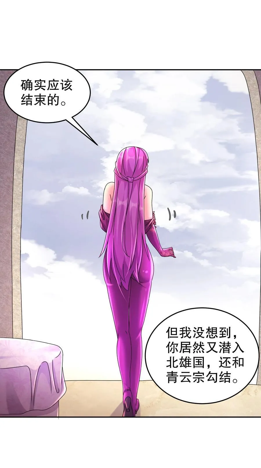 100 大姨夫？？？ 第20页