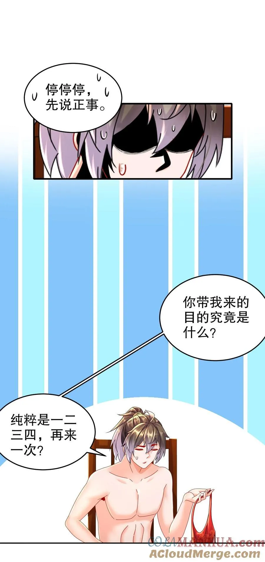 100 大姨夫？？？ 第23页