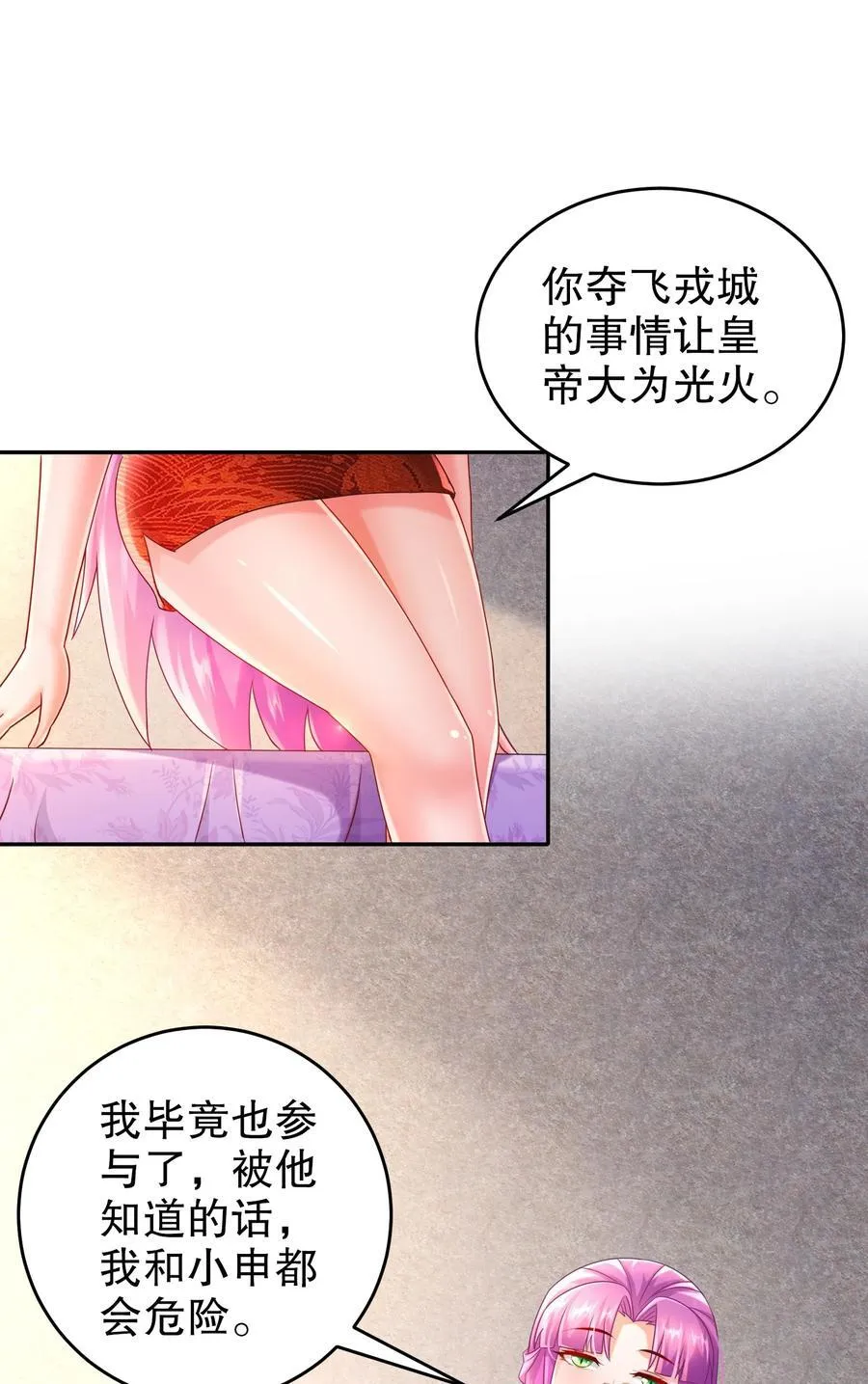 100 大姨夫？？？ 第24页