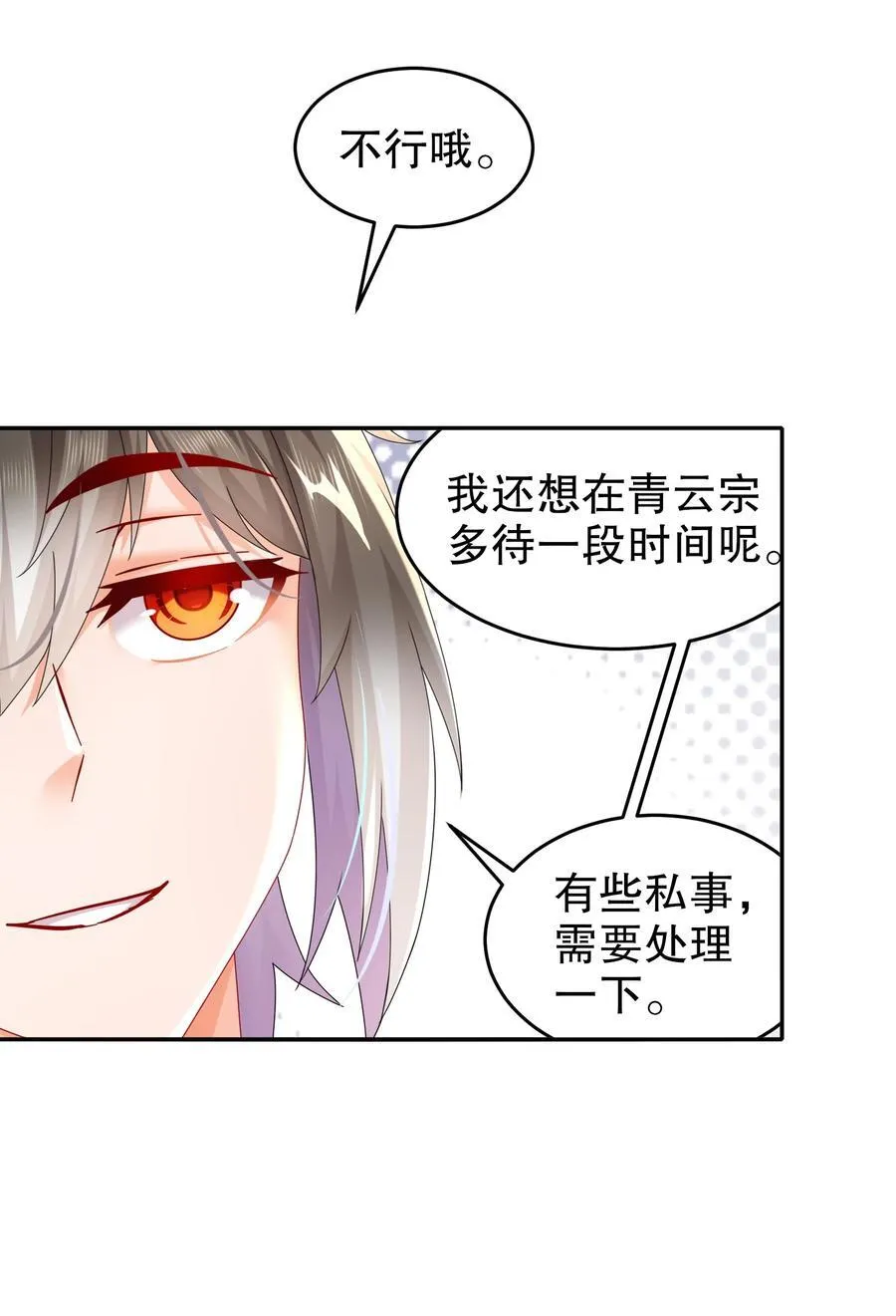 100 大姨夫？？？ 第26页