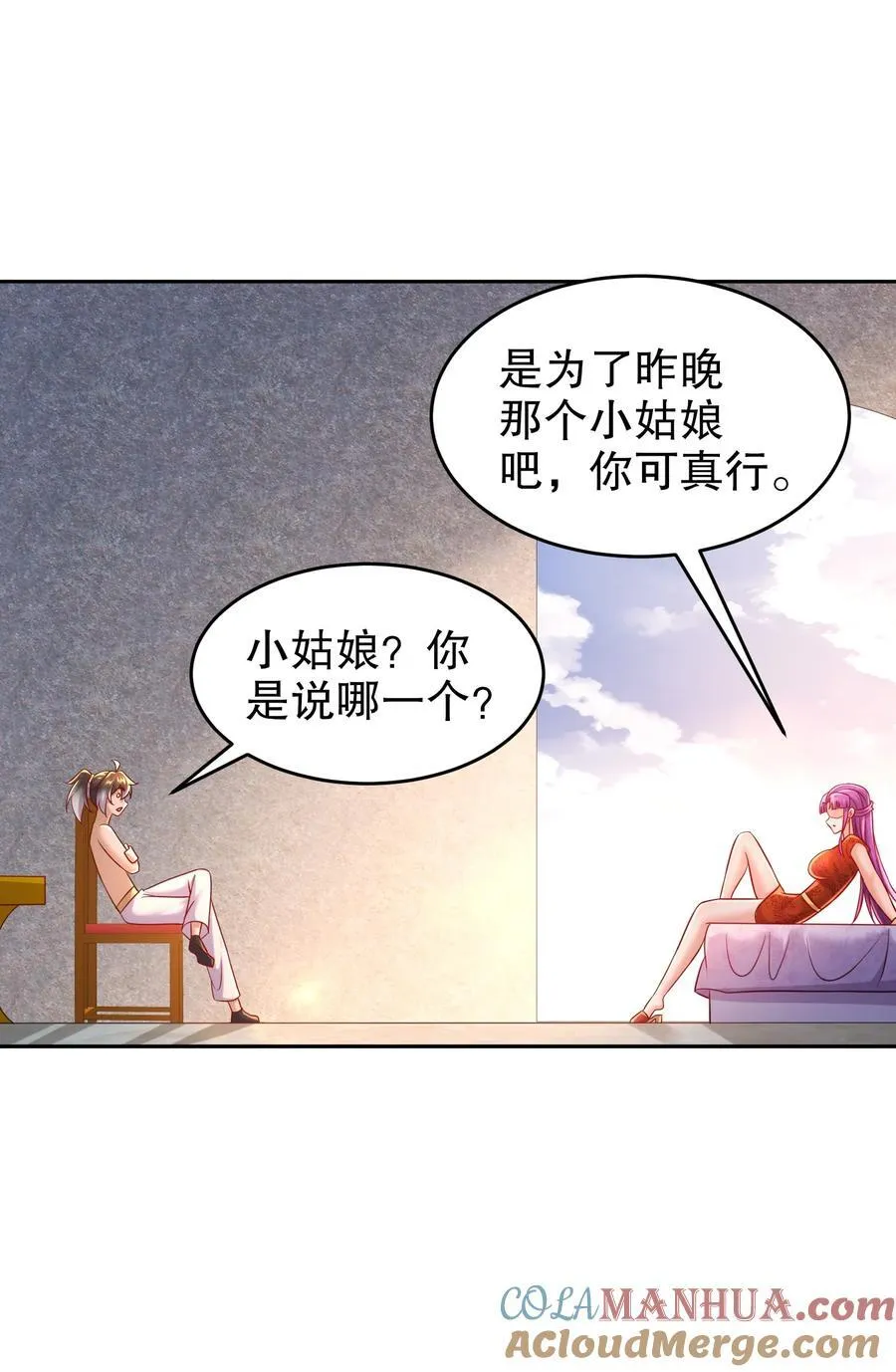 100 大姨夫？？？ 第27页