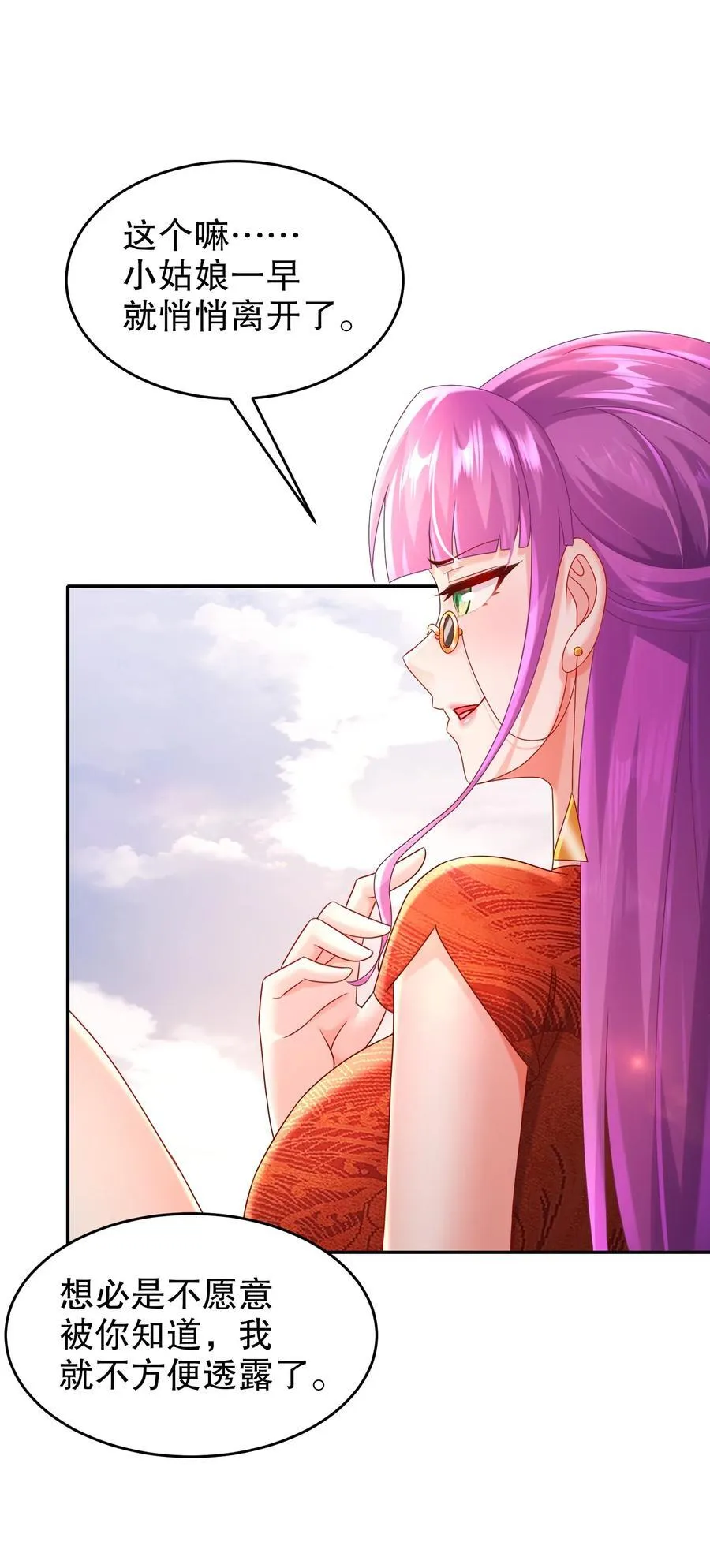 100 大姨夫？？？ 第28页