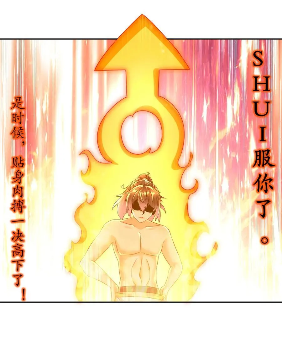 100 大姨夫？？？ 第32页