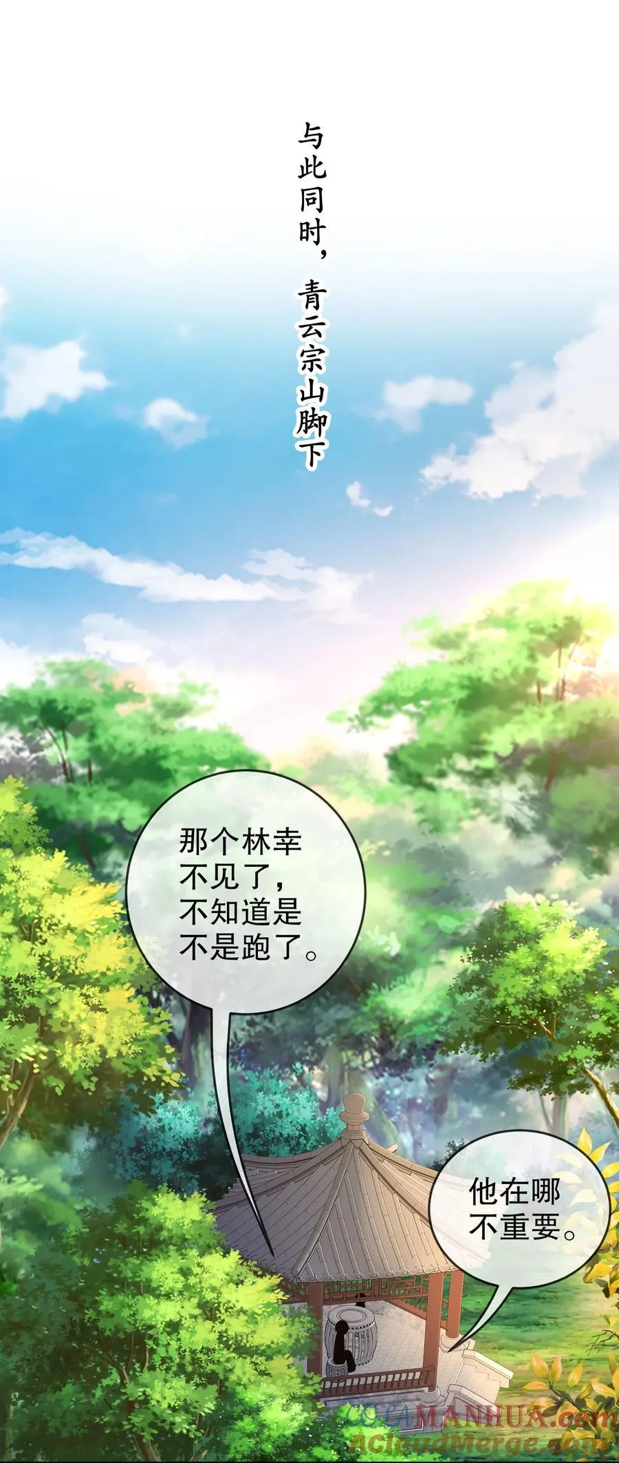 100 大姨夫？？？ 第33页