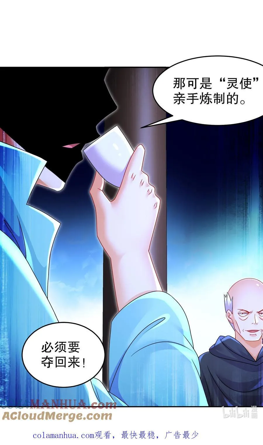 100 大姨夫？？？ 第35页