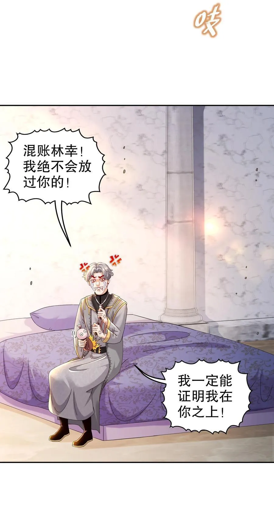 101 我认输了！ 第4页