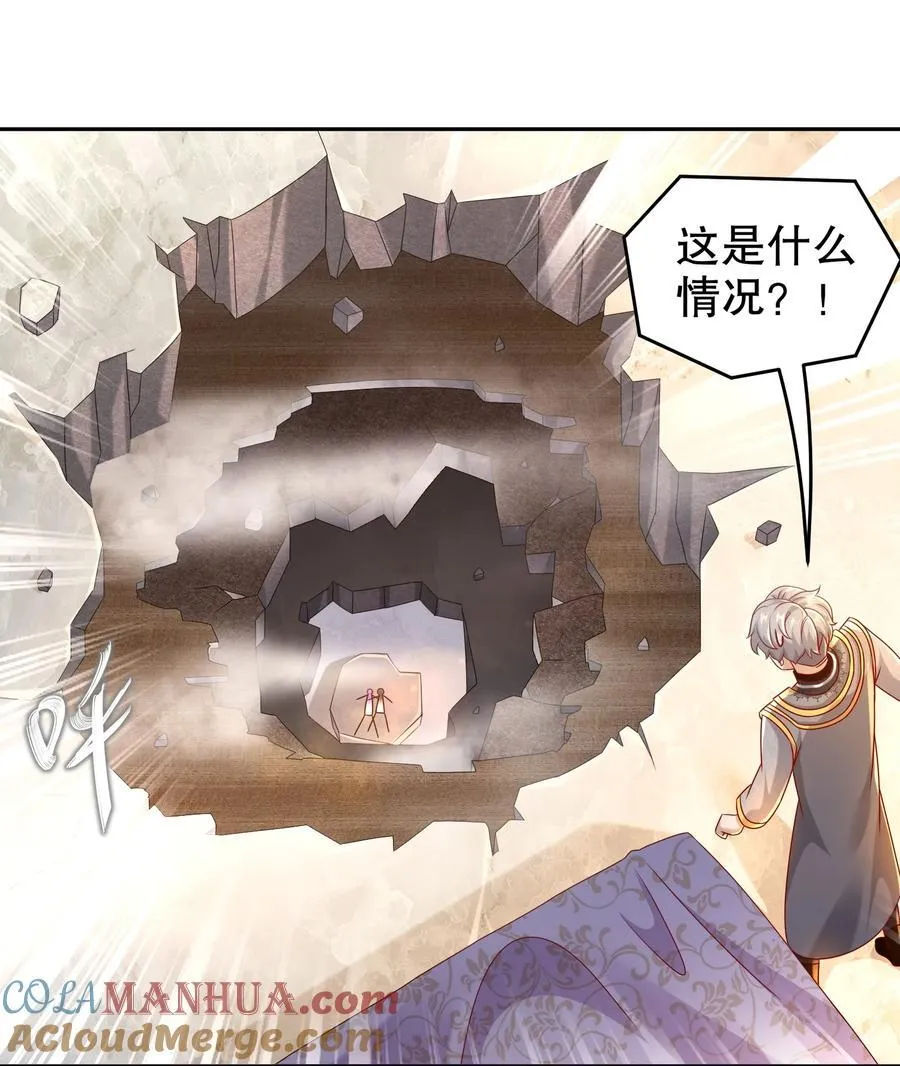 101 我认输了！ 第7页