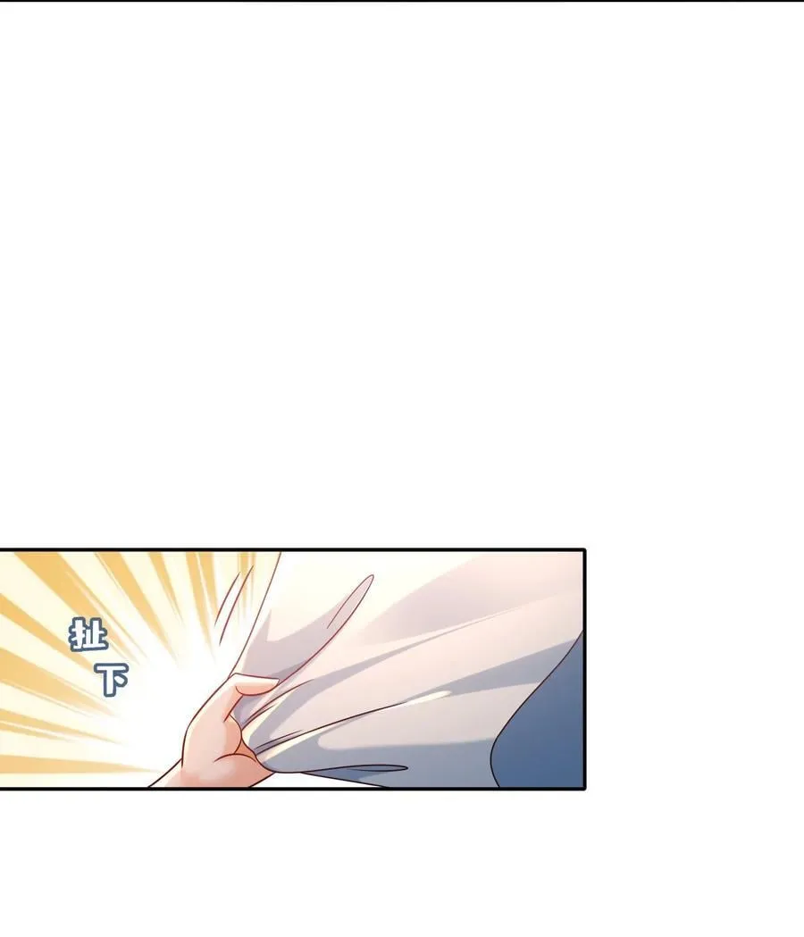 101 我认输了！ 第8页