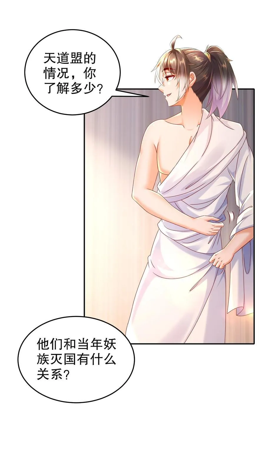 101 我认输了！ 第18页