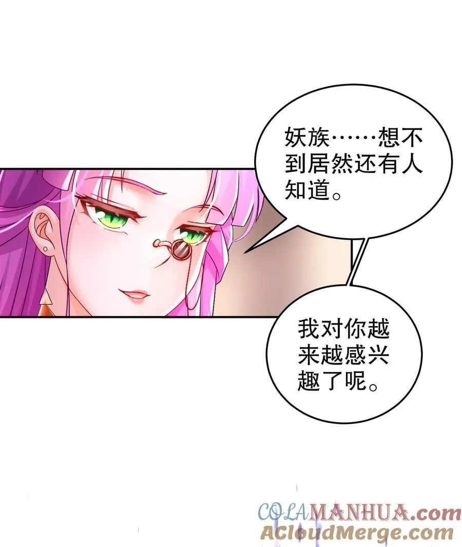 101 我认输了！ 第19页