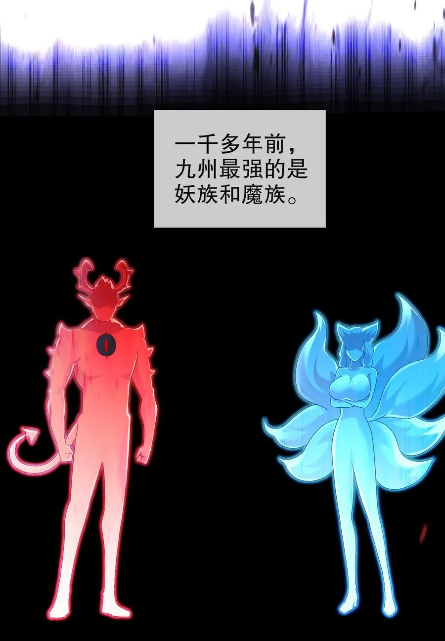 101 我认输了！ 第20页
