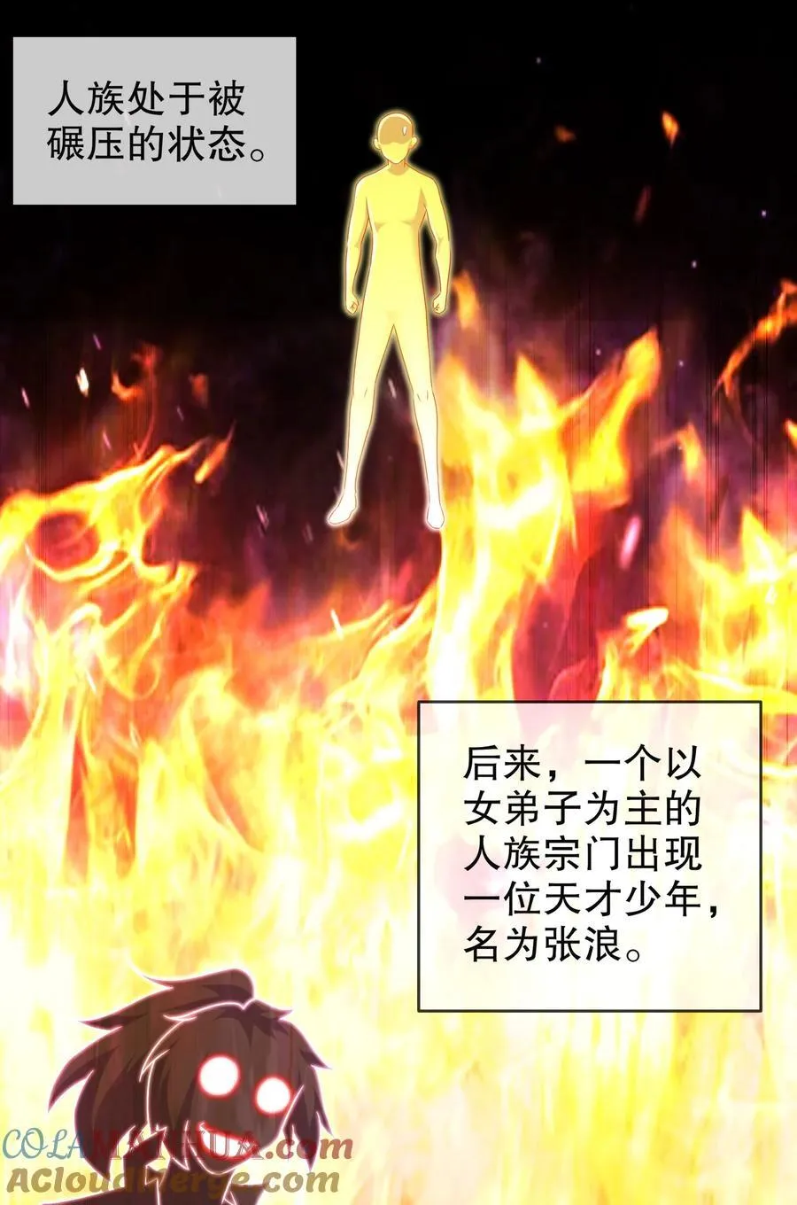 101 我认输了！ 第21页