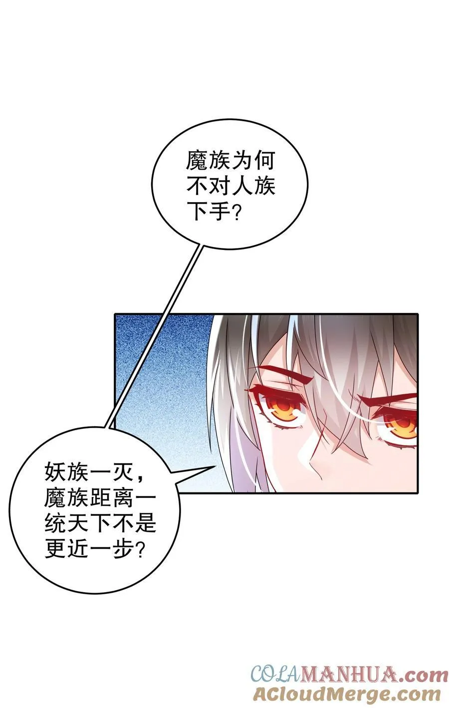101 我认输了！ 第25页