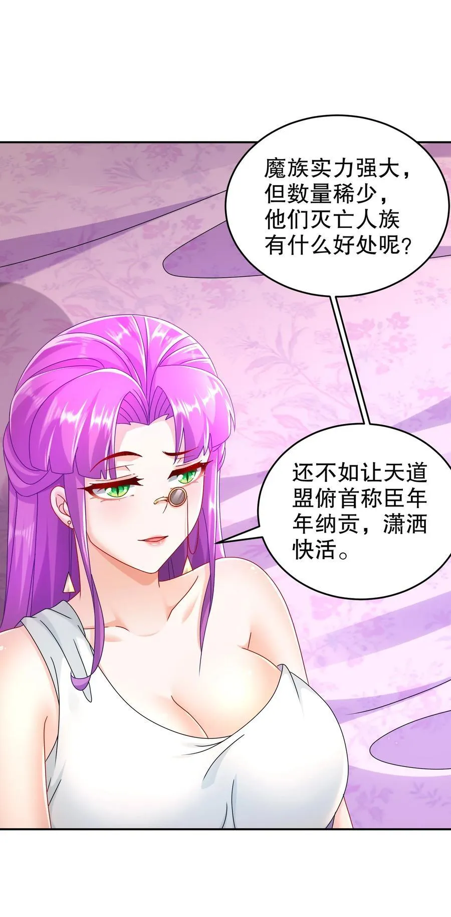 101 我认输了！ 第26页