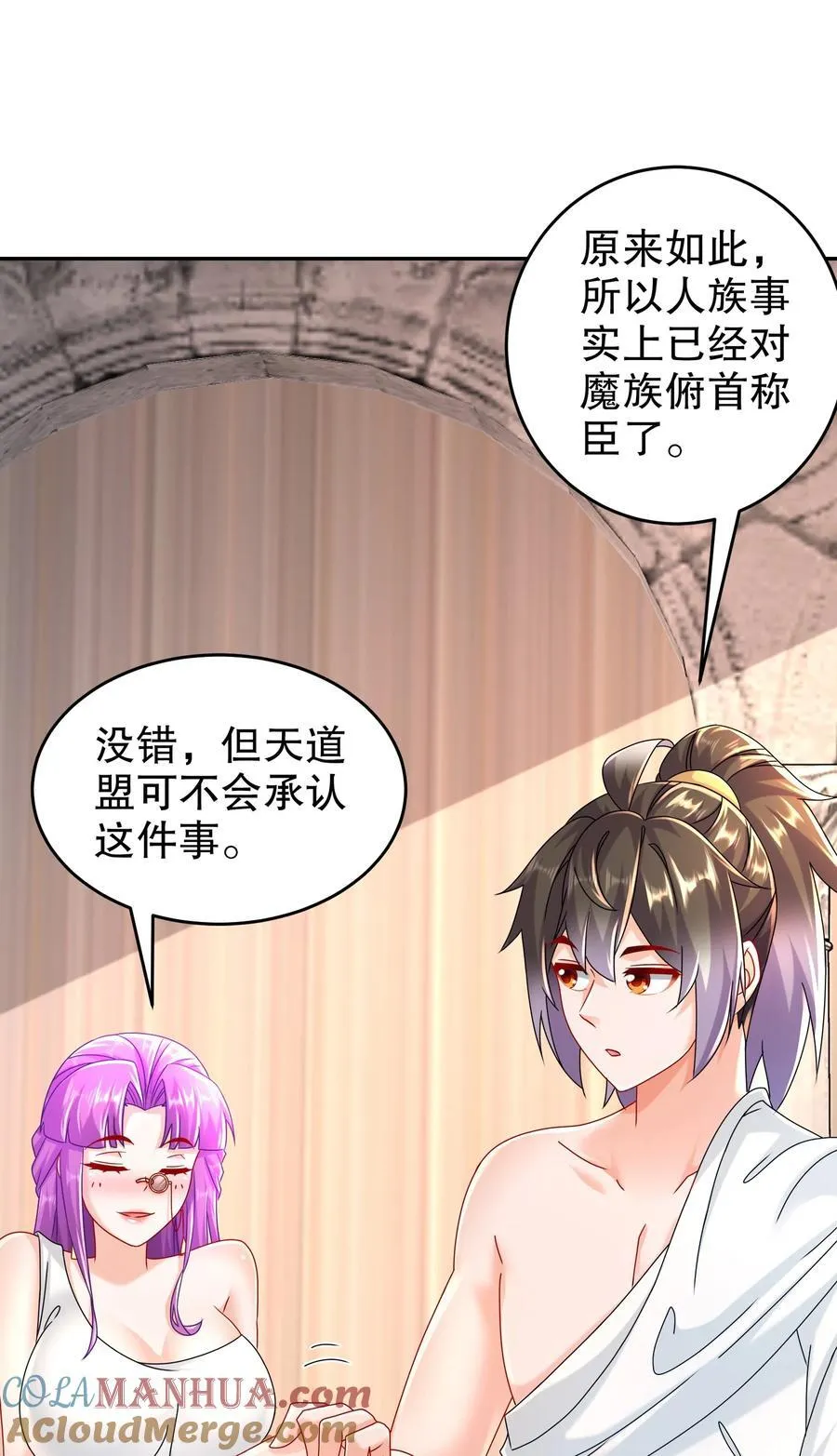 101 我认输了！ 第27页