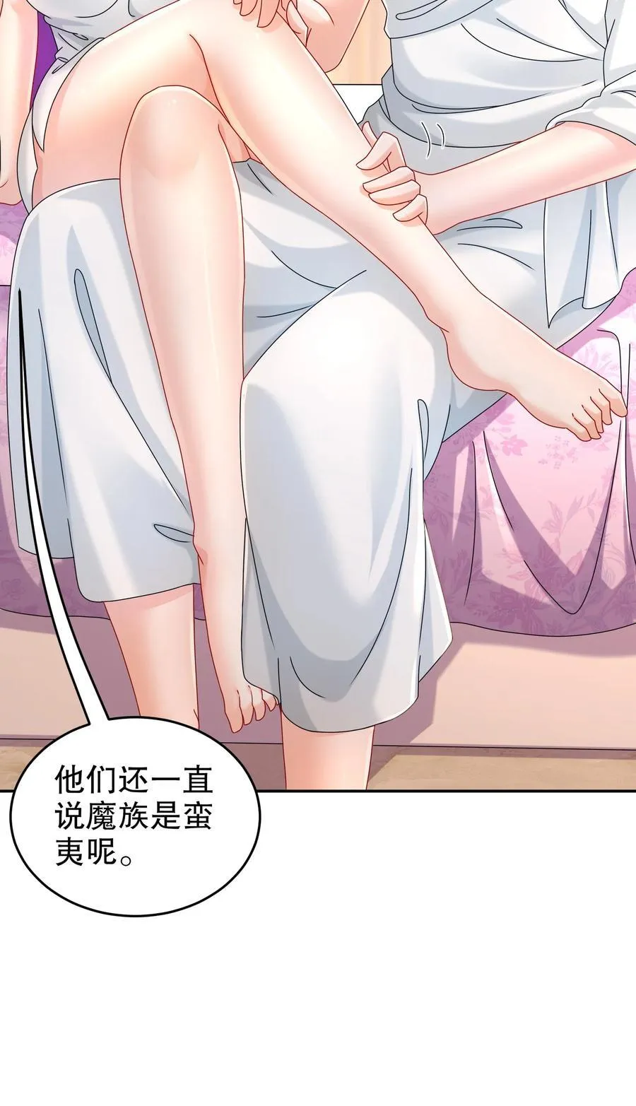 101 我认输了！ 第28页