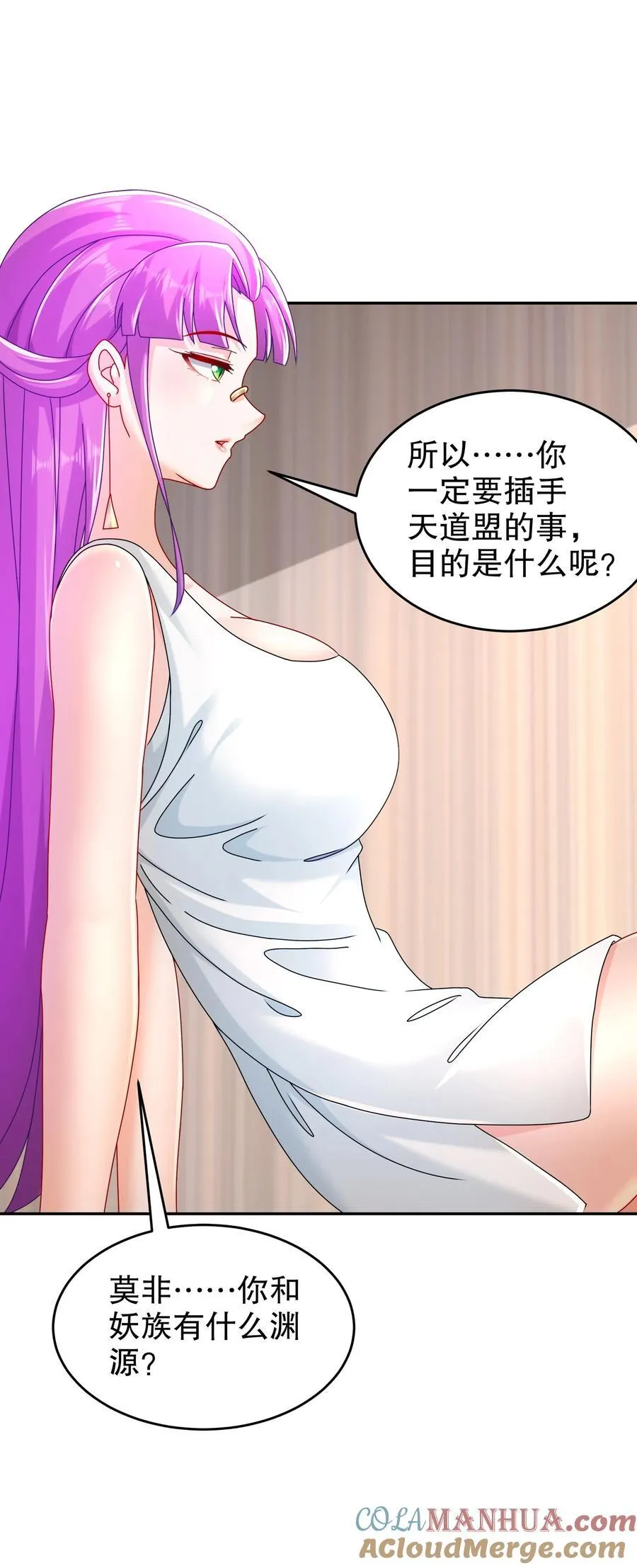 101 我认输了！ 第29页