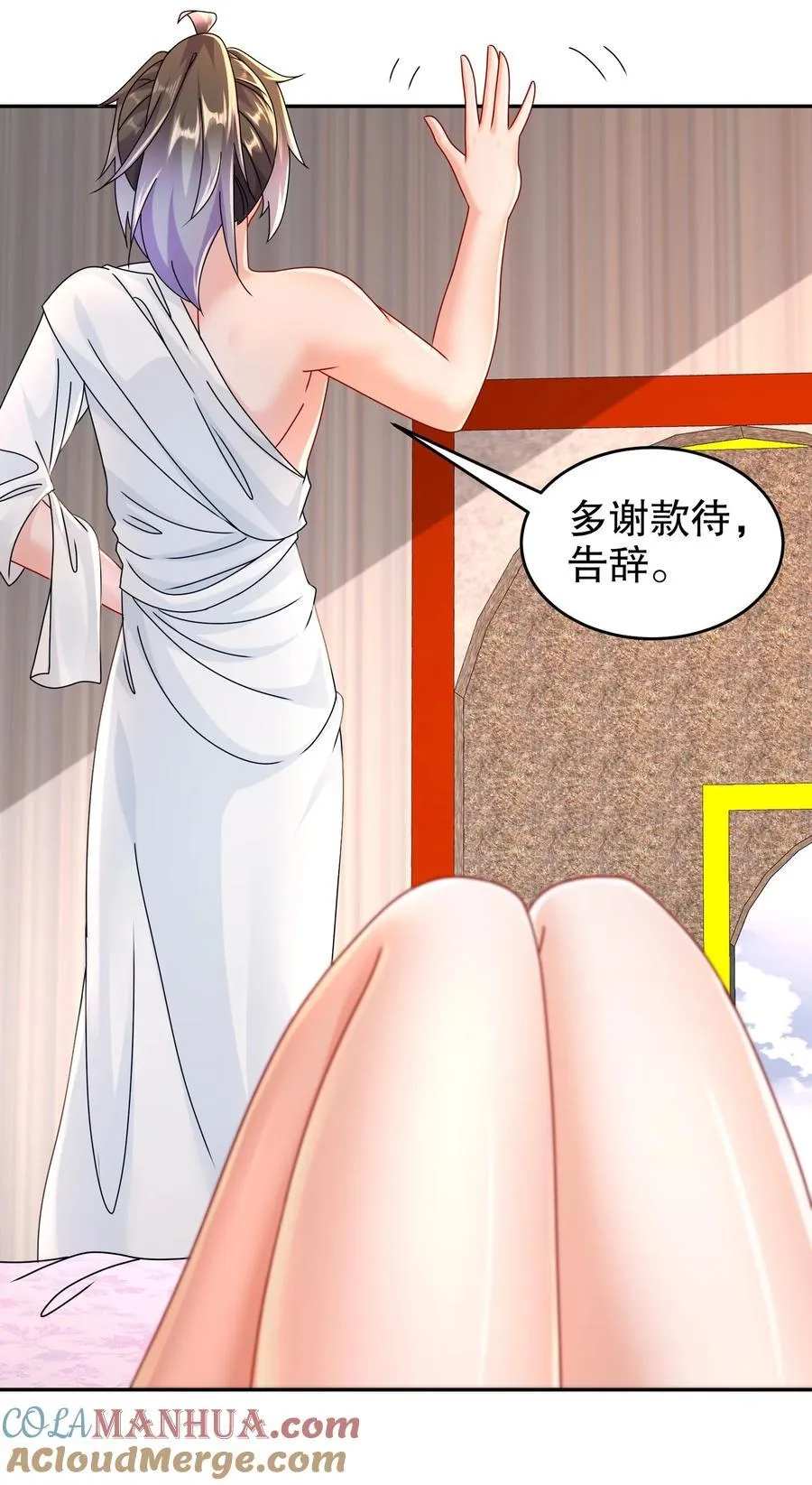 101 我认输了！ 第31页