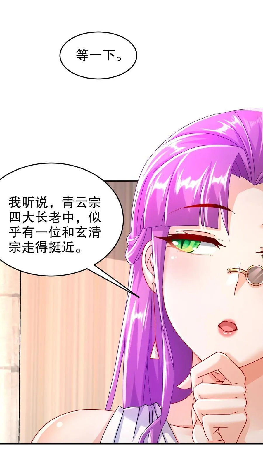101 我认输了！ 第32页