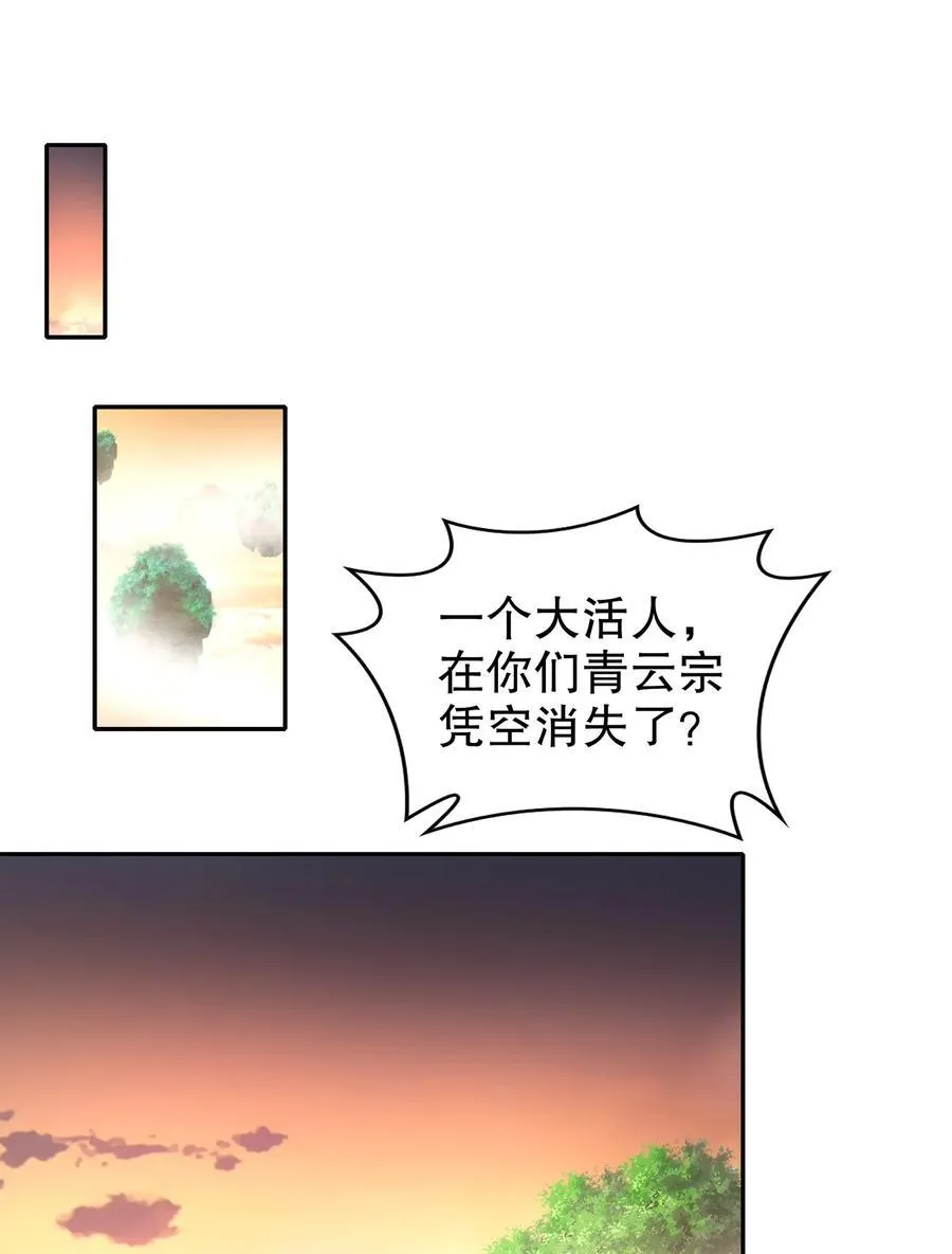 101 我认输了！ 第34页
