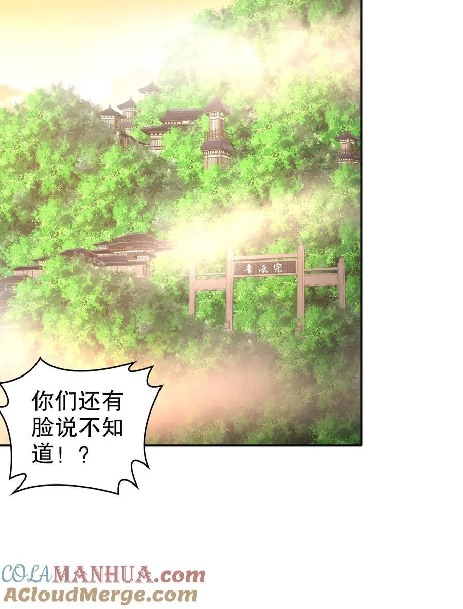 101 我认输了！ 第35页