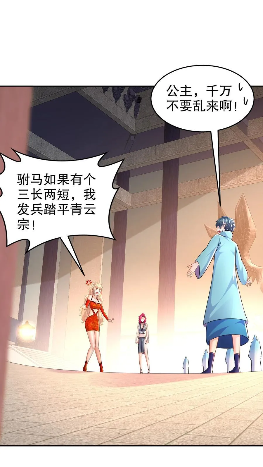 101 我认输了！ 第36页
