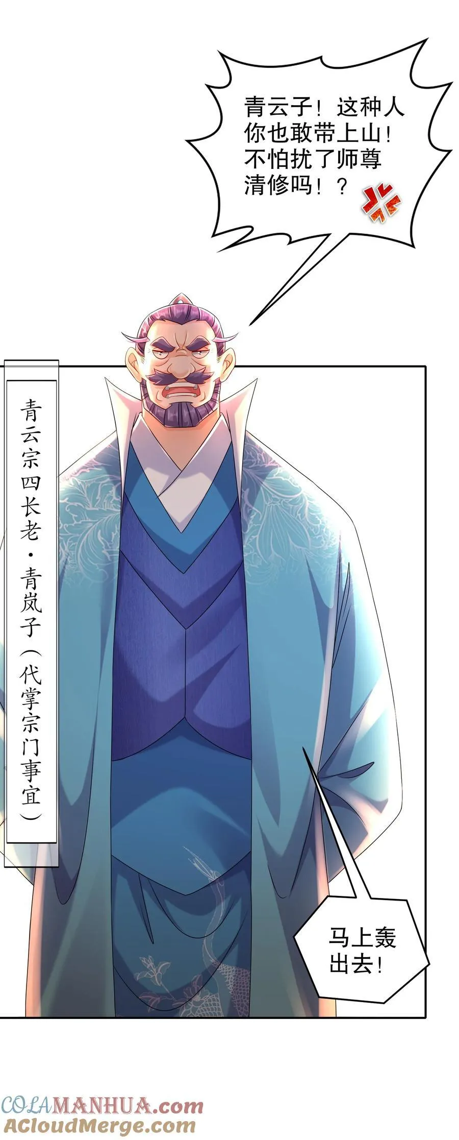 101 我认输了！ 第37页