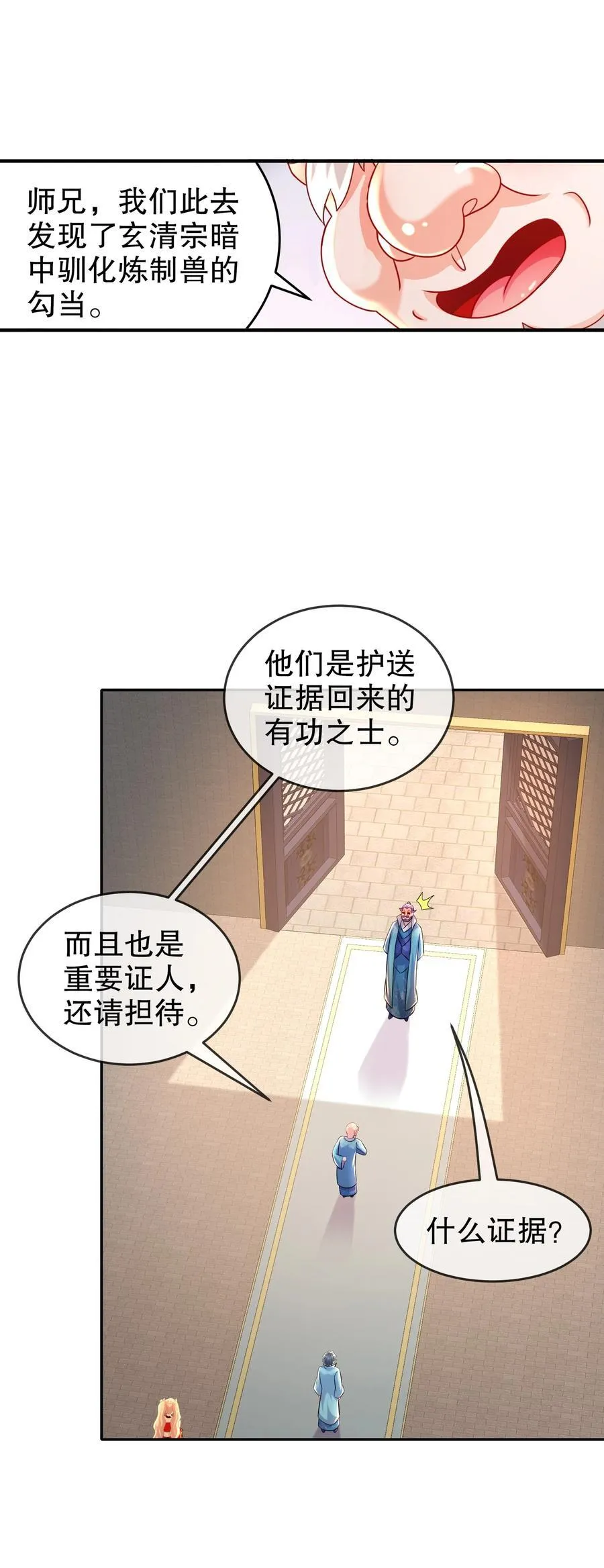 101 我认输了！ 第38页