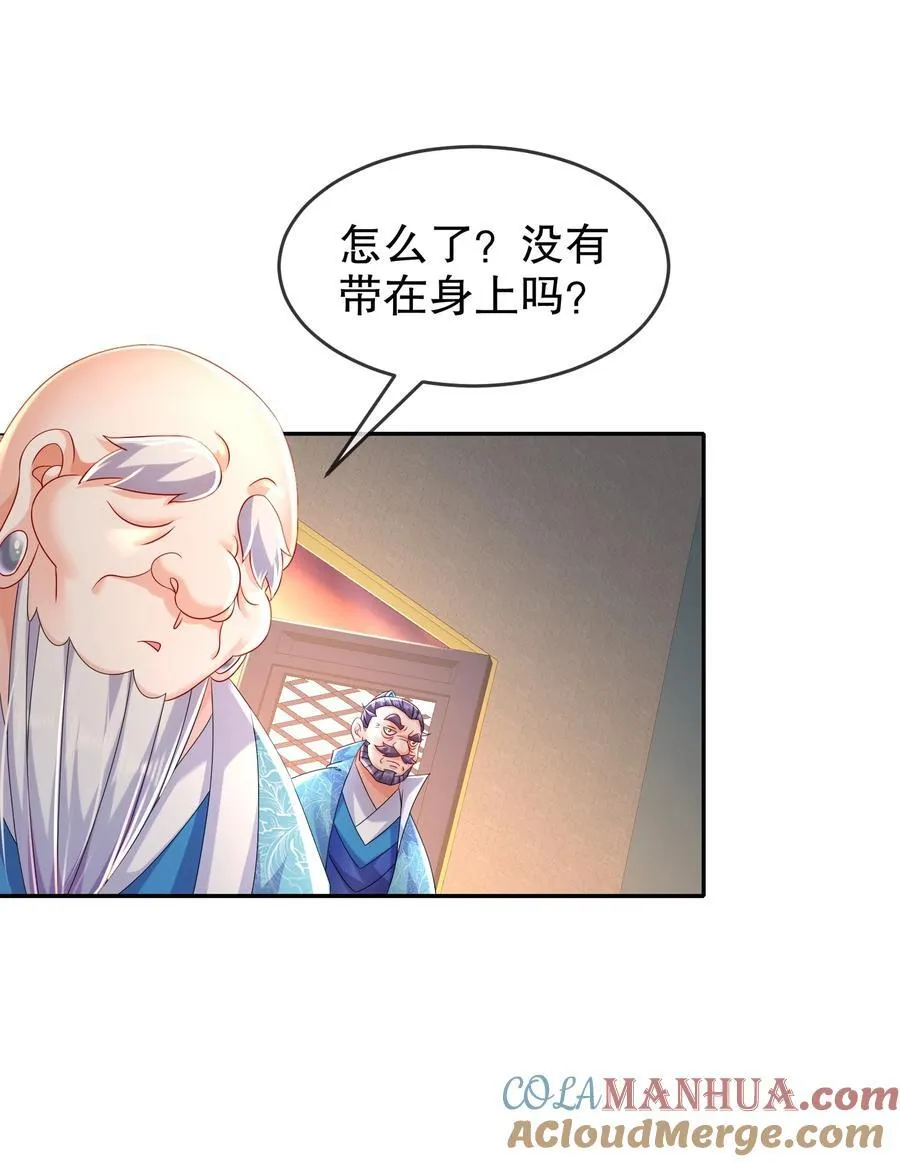 101 我认输了！ 第41页