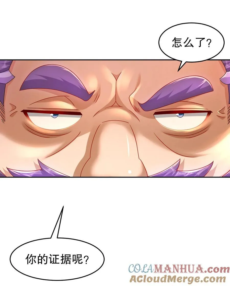 102 最喜欢玩心眼了 第3页