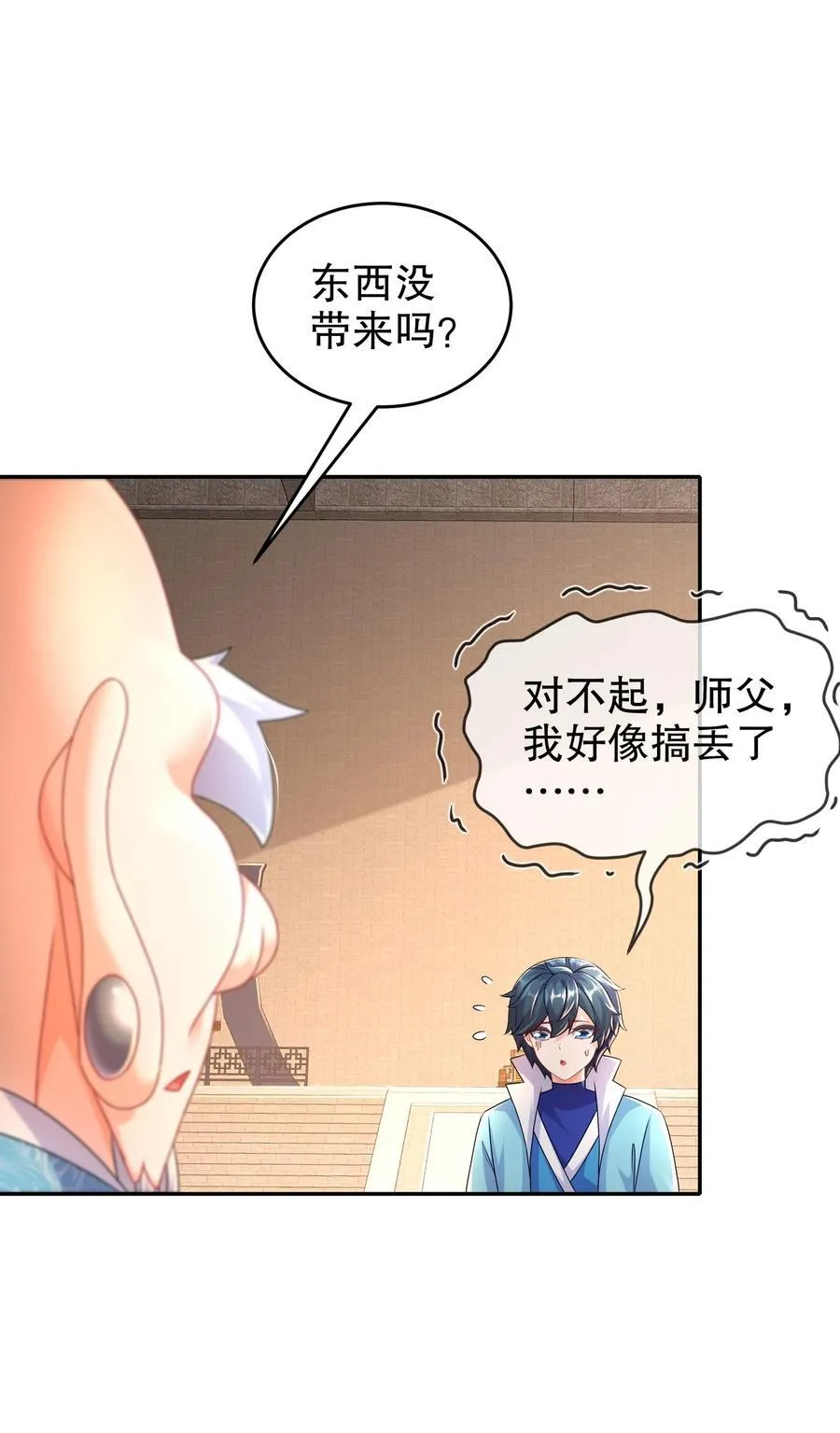 102 最喜欢玩心眼了 第6页