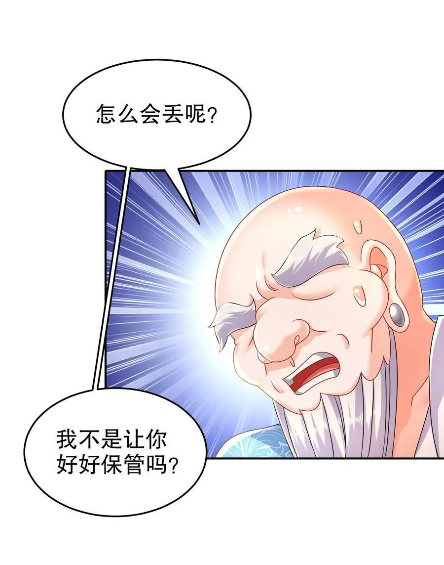 102 最喜欢玩心眼了 第8页