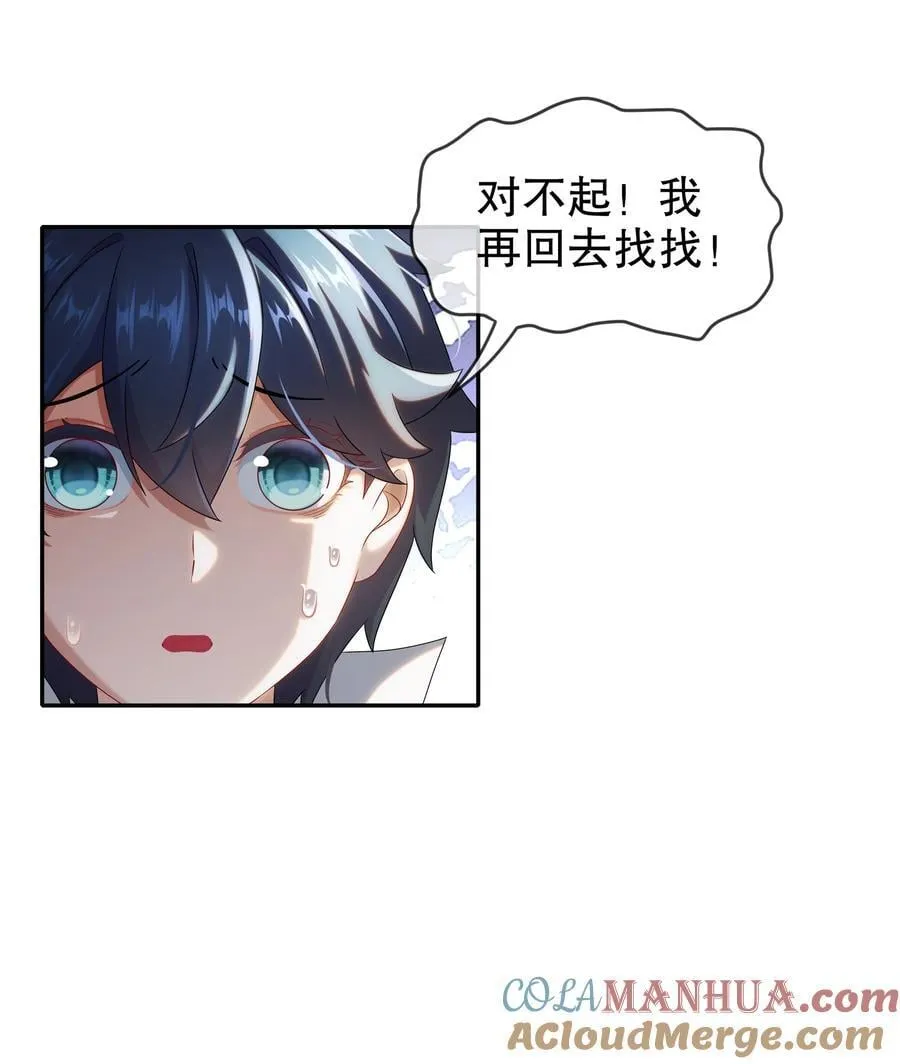 102 最喜欢玩心眼了 第9页