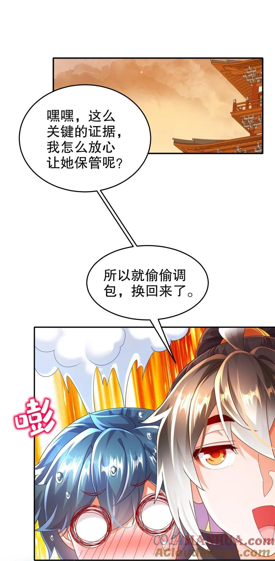102 最喜欢玩心眼了 第13页