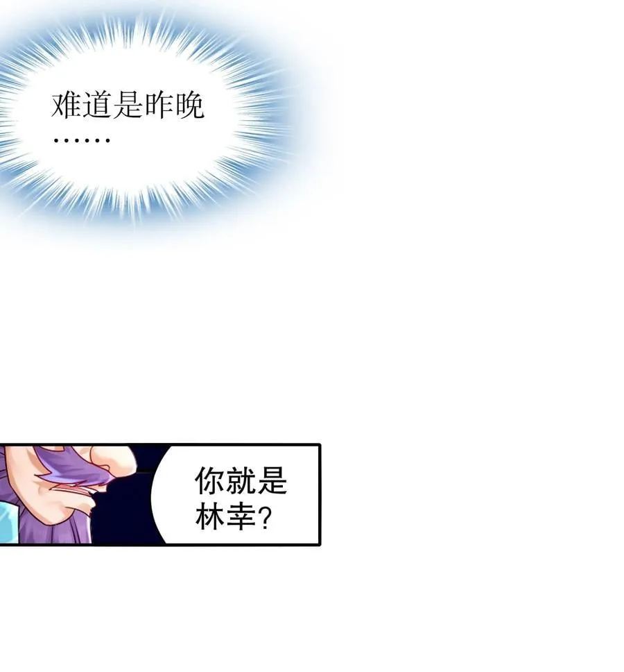 102 最喜欢玩心眼了 第14页