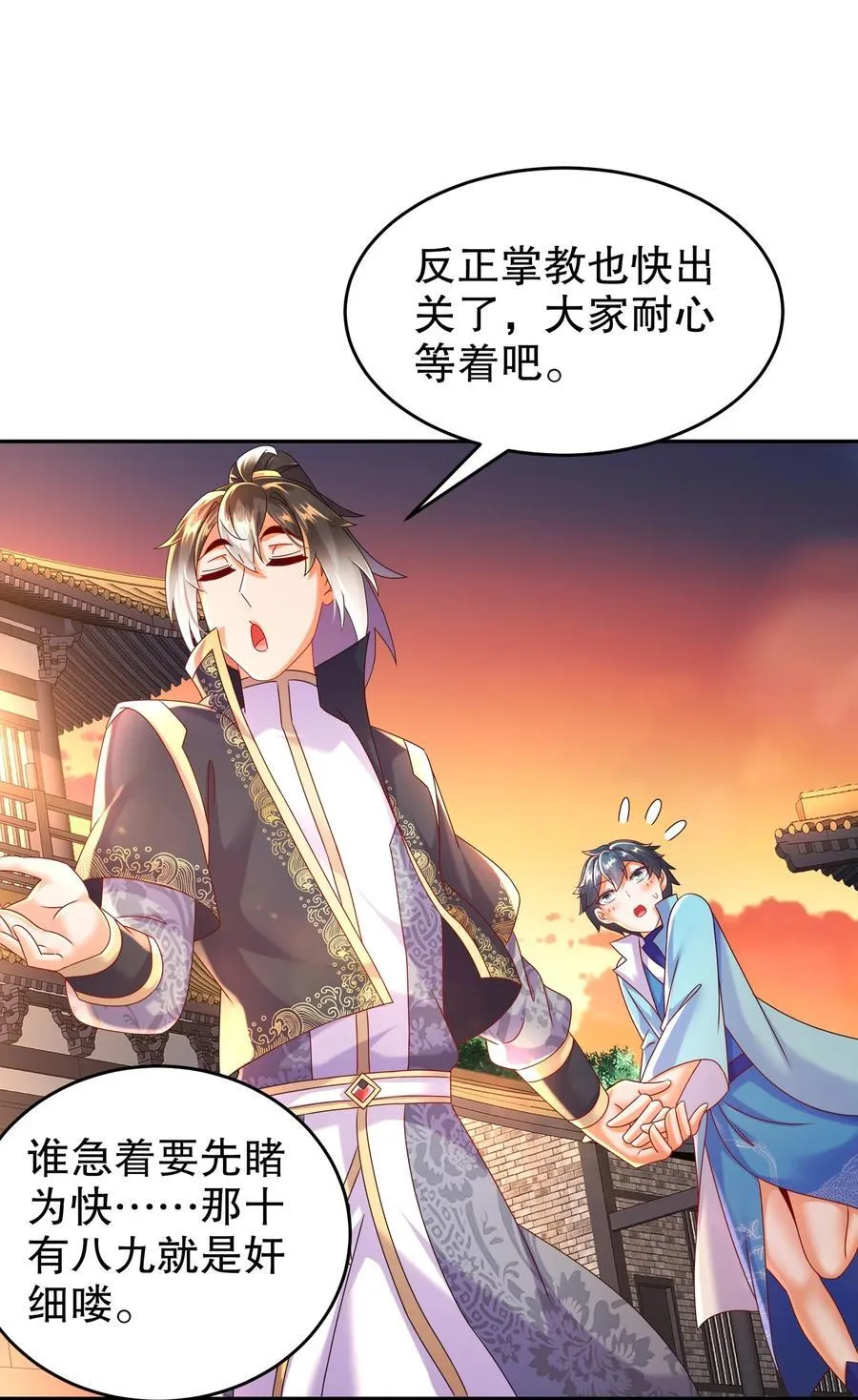 102 最喜欢玩心眼了 第18页