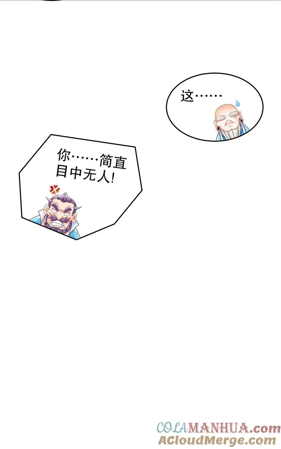 102 最喜欢玩心眼了 第19页