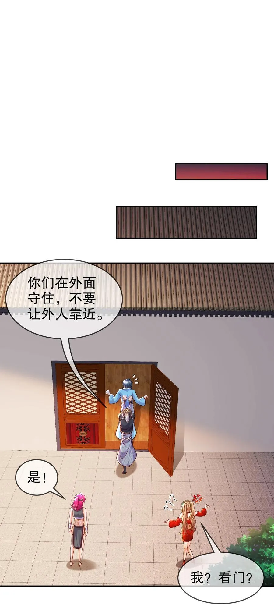 102 最喜欢玩心眼了 第20页