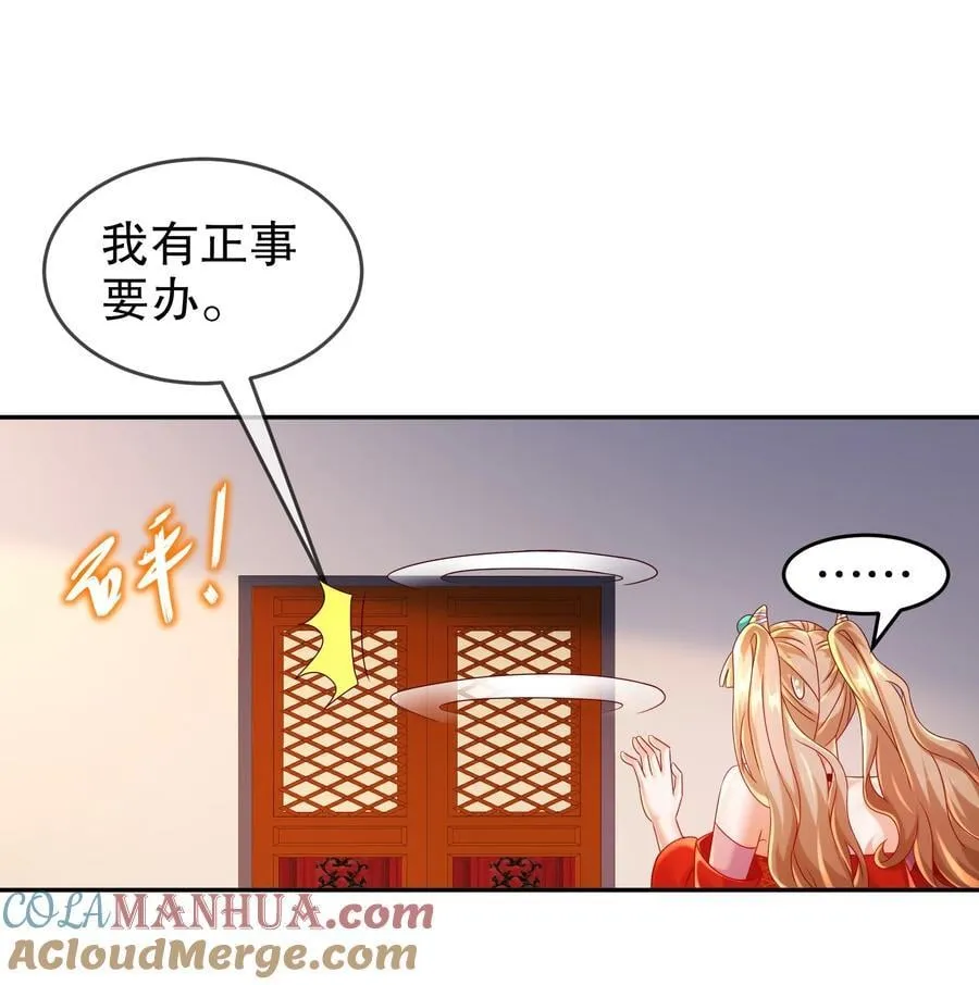 102 最喜欢玩心眼了 第21页