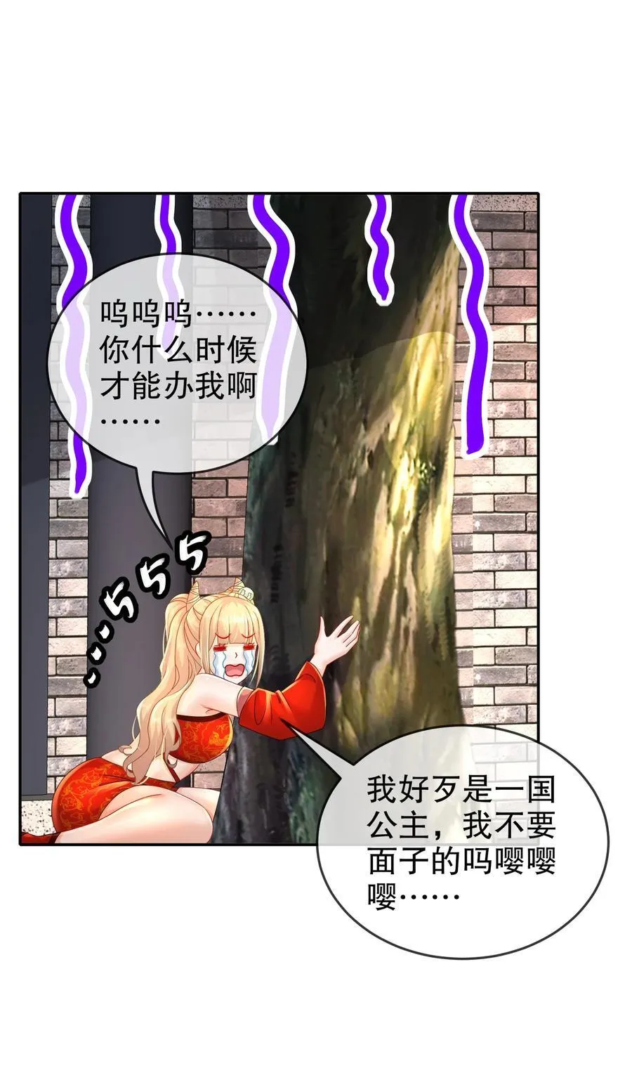 102 最喜欢玩心眼了 第22页