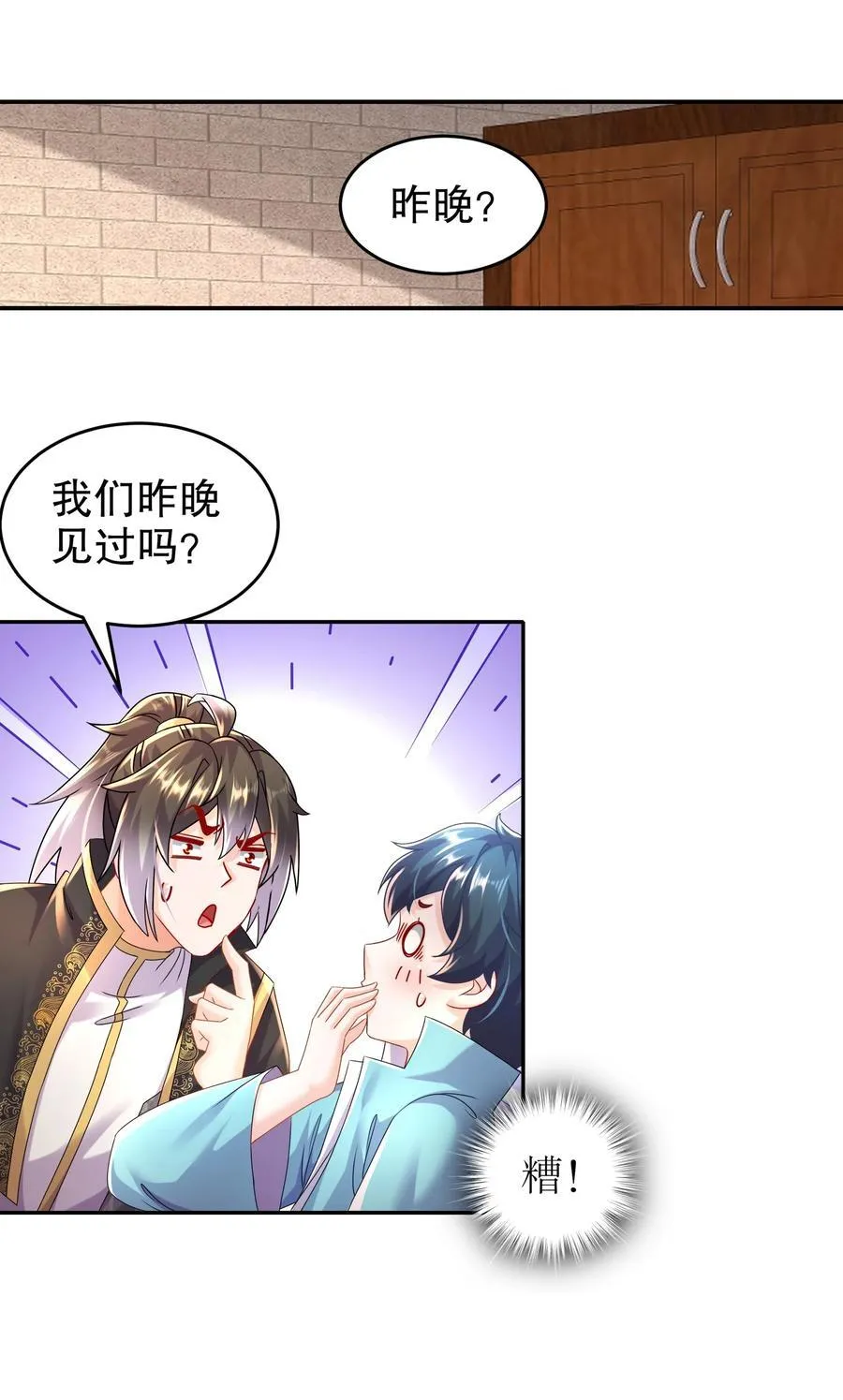 102 最喜欢玩心眼了 第24页